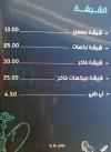 almaz cafe menu Egypt 1